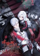 Как выжить, будучи ребёнком дьявола