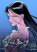 Даже если я утону