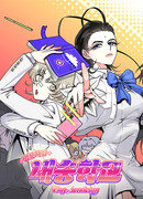 Школа Нэсу́н