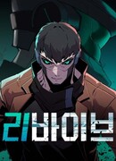 Возрождение