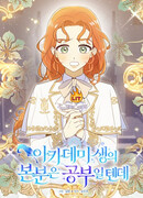 Обязанность студента академии — учиться