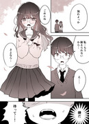 История о мальчике и девочке, которые снова встретились в Токио.