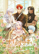 Особенный метод культивирования риса злодейки-герцогини