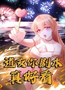 Товарищ даос, ваш сценарий так прекрасен