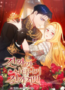 До тех пор, пока не появится настоящая