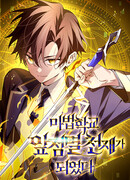 Гений телепортации в магической академии