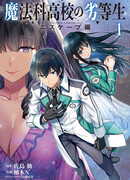 Непутёвый ученик в школе магии: Побег