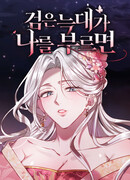 Зов Чёрного волка