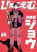 Стометровка