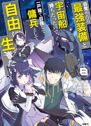 Развязка и прощание