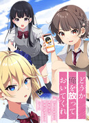 Пожалуйста, оставьте меня в покое.