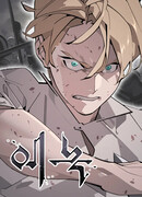 Енох: Сияющее древо