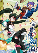 Сегодняшнее Меню: Магические Звери!