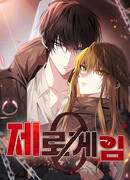 Нулевая игра