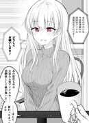 Она стала отдаляться