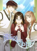 Дети орбиты