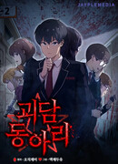 Я регрессирую, чтобы выжить