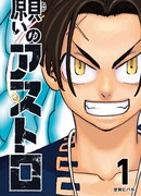 Звезда желаний