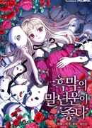 Злодеям в последние годы очень везёт