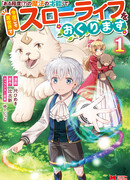 Новая жизнь гениального мага