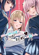 При попытке отомстить хулиганам родного города началась другая битва