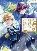 Управление территорией переродившимся Аристократом-Свином в глуши!