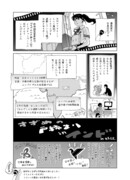 «Судзумэ, закрывающая двери» в Индии