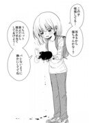 Существо, которое я подобрала и вырастила, оказалось не совсем тем, чем я думала