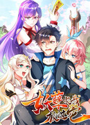 Демоны умоляют меня отпустить их