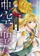 Святая Соарис — сильнейшая волшебница