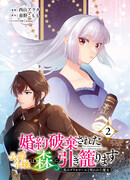 Черный гримуар и проклятая ведьма