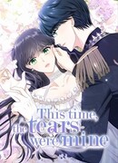 Настал мой черёд лить слёзы