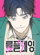 Ролевые игры