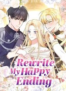 Перепишите мой счастливый конец