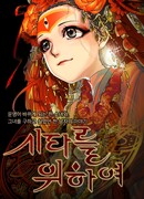 Все для тебя, богиня Сита!