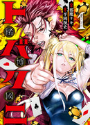 Тобакуни: Страна азартных игр