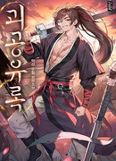 Призрачный стиль меча