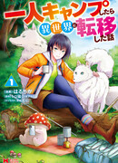 Кемпинг в лесу привёл меня в другой мир!