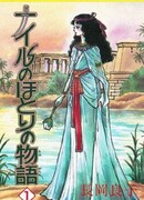 Истории у берегов Нила