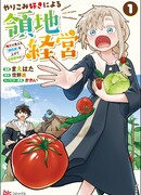 Управление пограничным владением для заядлого геймера