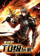 Вторая жизнь лучшего игрока