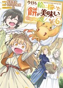 Моти, которые я нарисовал сегодня, тоже очень вкусные