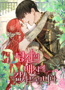 Спасибо за твоё предательство