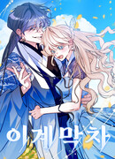 Последний поезд в другой мир