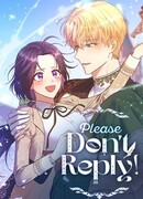 Пожалуйста, не отвечайте!