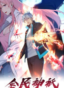 Боги всех людей: я пожертвовал сотнями миллионов живых существ, чтобы стать богом