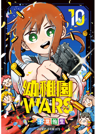 манга Детсадовские войны (Kindergarten WARS: Youchien Wars) 19.07.24