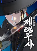 Клинок жнеца