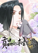 Путь выживания подношения