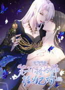 Ученик, ты не можешь завладеть наставницей!